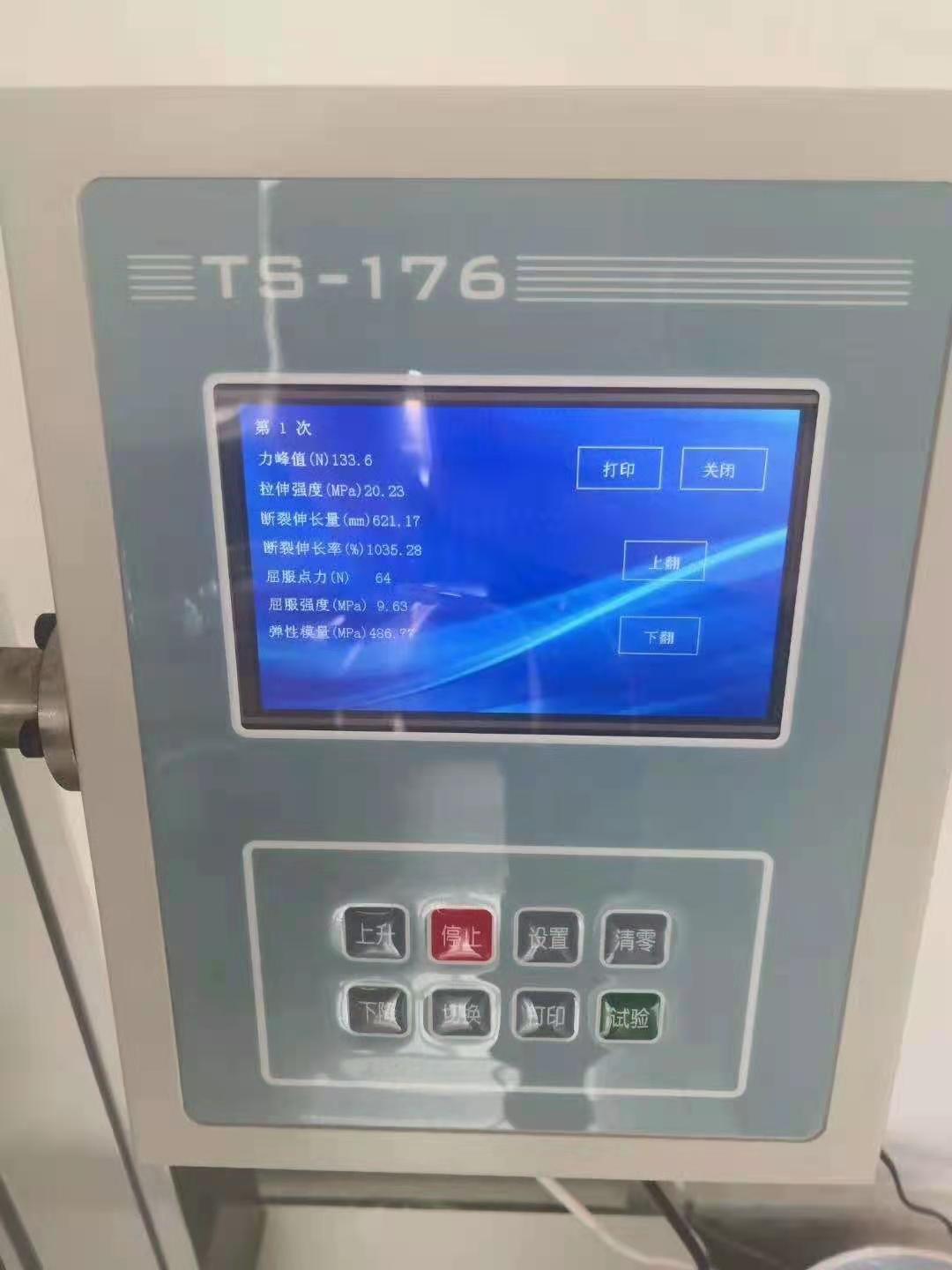 拉力机数显控制系统-电子万能试验机数显表-试验机触屏软件(图文)