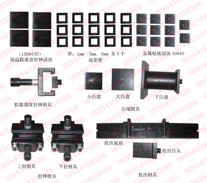 保温材料力学试验夹具-保温材料弯曲/粘结强度/拉拔/成型框拉伸辅具(图文)