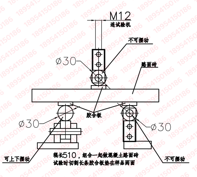 混凝土路面砖抗折试验夹具|混凝土路面砖抗折装置|GB28635-2012夹具(图文)