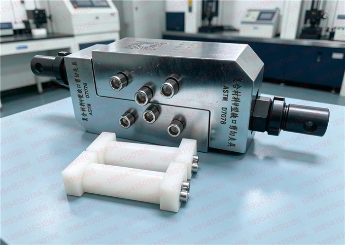 ASTM D7078 V型缺口剪切夹具复合材料碳纤维剪切强度辅具(图文)
