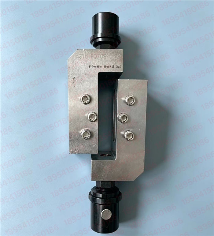 ASTM D7078复合材料V型缺口层间剪切试验夹具剪切辅具厂家直销(图文)